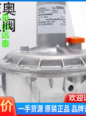议价~大利菲奥减压阀FMF30163天然气DN32稳压阀管道