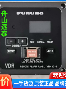 议价/古野VDR VR-3000报警面板VR-3016