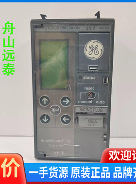 议价——GE EntelliGuard TU脱扣器