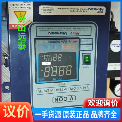 议价/MARSEN,阀门操作控制器