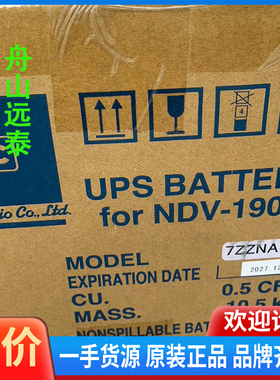 议价/JRC JCY-1900电池CNB-80