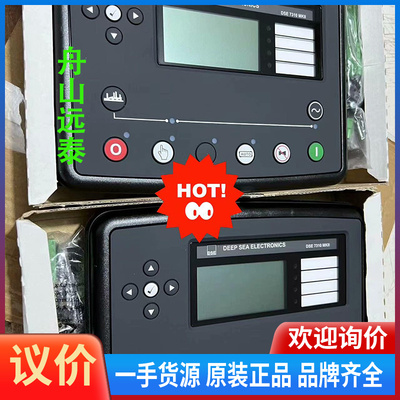 议价~深海DSE7310Mkii