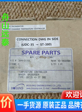 议价~HMMCO ST380温控器，Model:ST380-R