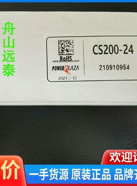 议价/powerplaza电源，CS200-24