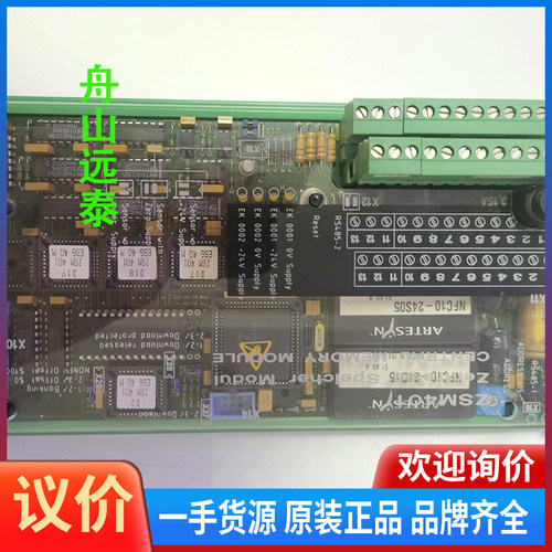 议价/STN ATLAS 机控制系统 ZSM401