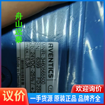 议价~IP convertor，3460565500