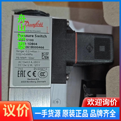 议价~丹佛斯压力开关061B000466,MBC5100,1211