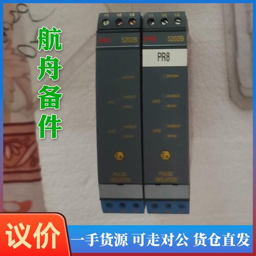 议价-PR5202B,PR5114B