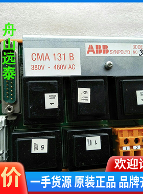 议价/CMA131B，ABB电站电源模块