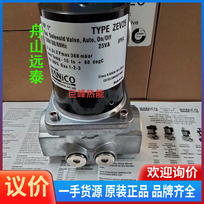 议价~英博尼科ZEV20  ZEV25 ZEV32 ZEV40