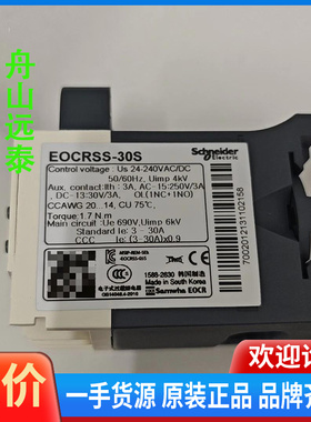 议价~EOCRSS-30S施耐德EOCR继电器