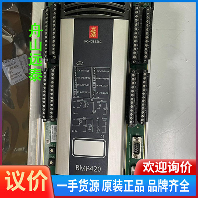 议价~康士伯 RMP420模块