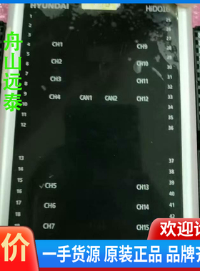 议价~现代模块  HIDO16