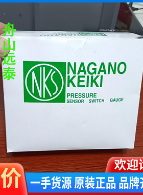 议价/KH55-S03长野船用压力传感器NAGANO KEIK