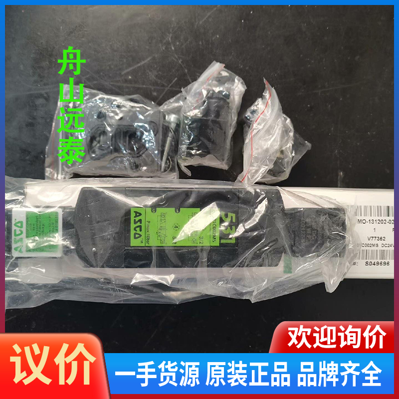 议价/替现代ASCO电磁阀SCG531C002MS 018MS换向阀