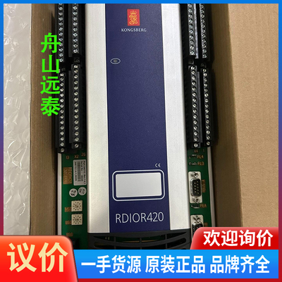 议价/康士伯模块 RDIOR420, RDIOR