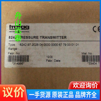议价/trafag8242.97.2928传感器