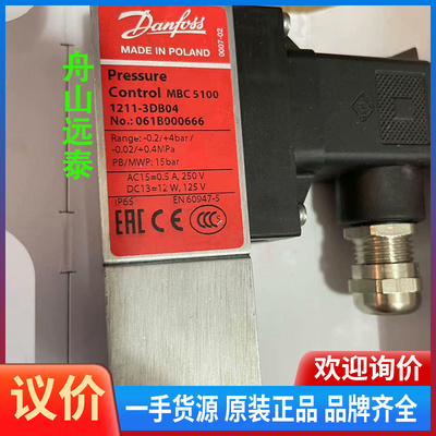 议价~丹佛斯压力开关061B000666
