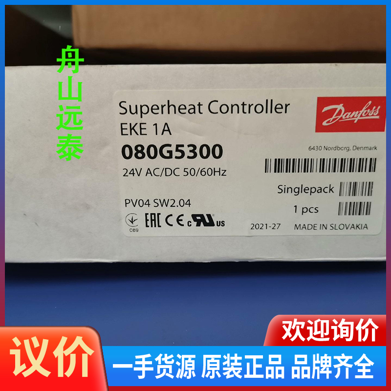 议价/丹佛斯Eke 丹佛斯热度控制器EKE1A,080G5300