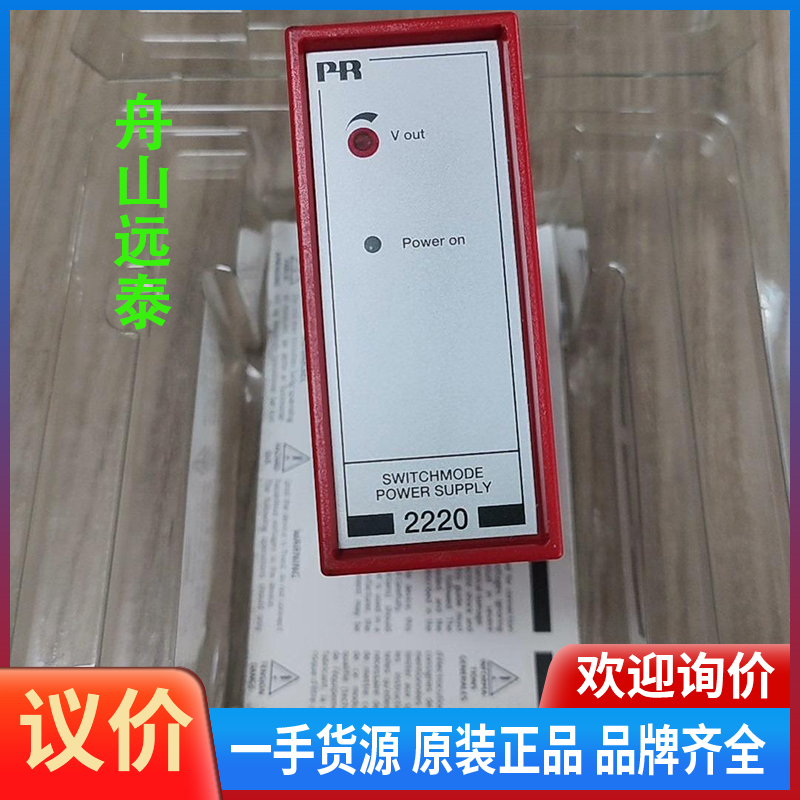 议价/2220B开关电源，电源PR2220B1,丹麦PR佩勒PR2