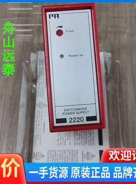 议价/2220B开关电源，电源PR2220B1,丹麦PR佩勒PR2