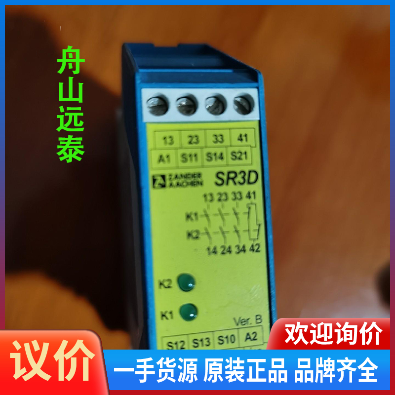 议价/ZANDER AACHEN继电器SR3D
