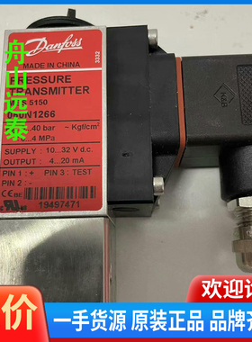 议价/丹佛斯压力传感器060N1266