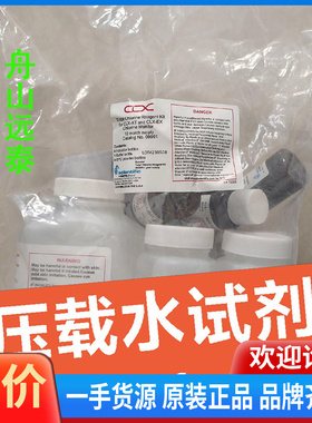 议价~压载水装置专试剂装09991，适于双瑞海德威等牌