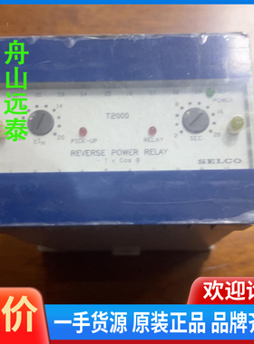 议价/船用仪表频率保护器SELCOT2000