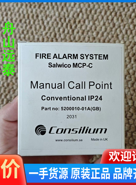 议价/Consilium Salwico MCP-C，Conven