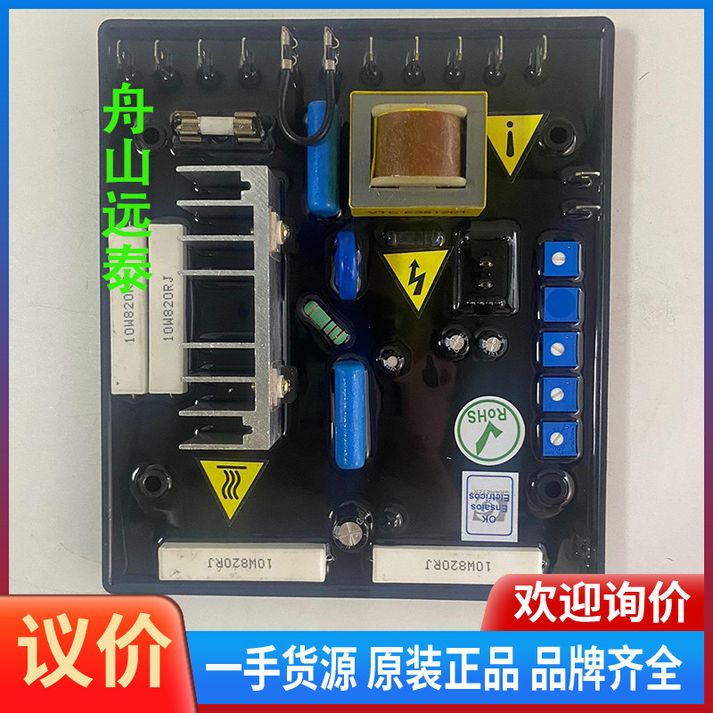 议价/英格l46m61f板 GRT7-TH4E调压板刷发电机调