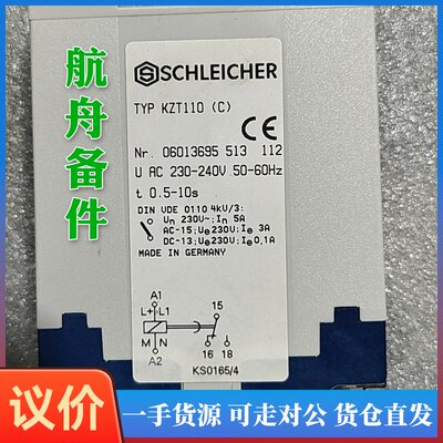 议价-SCHLEICHER施莱西尔安继电器