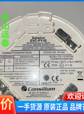 议价/康士廉EVC-PY-IS N1144