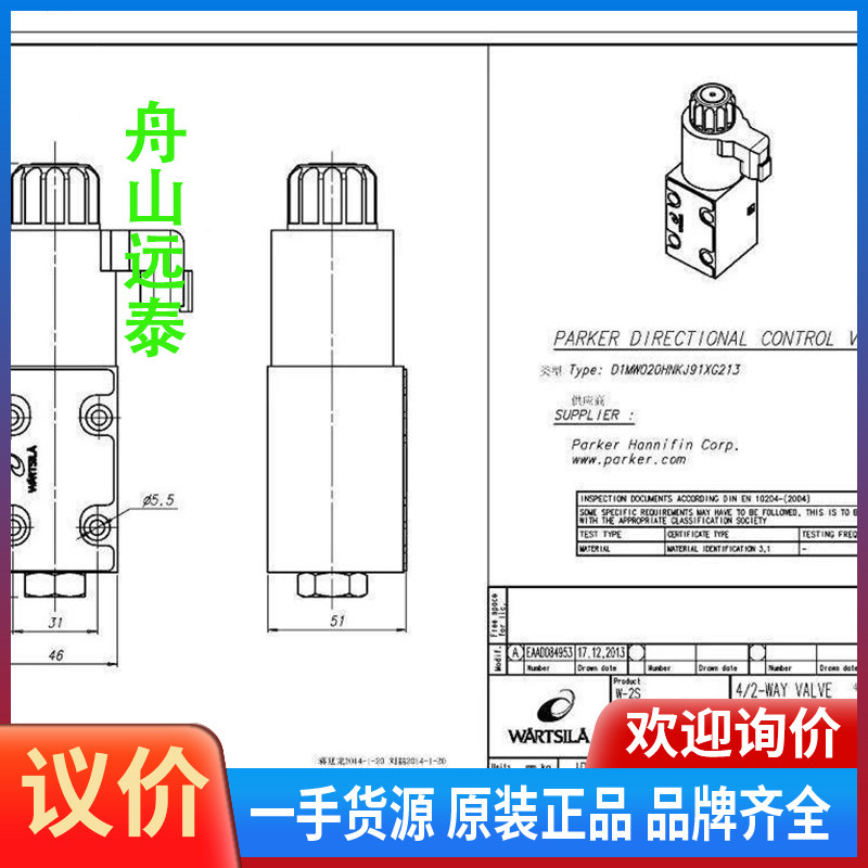 议价/wingd机电磁阀daad028818，parker