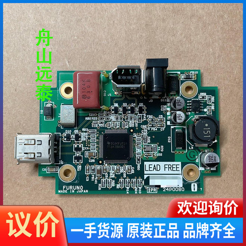 议价/古野 VDR(VR-3000) 1394