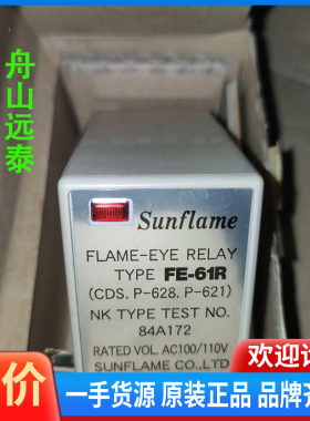 议价~FE-61R火焰继电器，110V