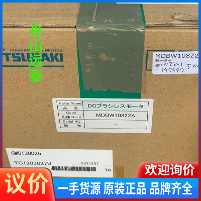 议价/JRC MDBW10822 motor for JMA-91