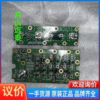 议价/JRC MF/HF controller NCM-2150