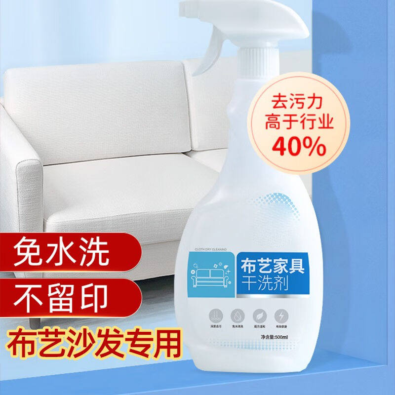 Aseblarm布艺沙发清洁剂免水洗清洗科技布墙布床垫洗地毯专用免洗