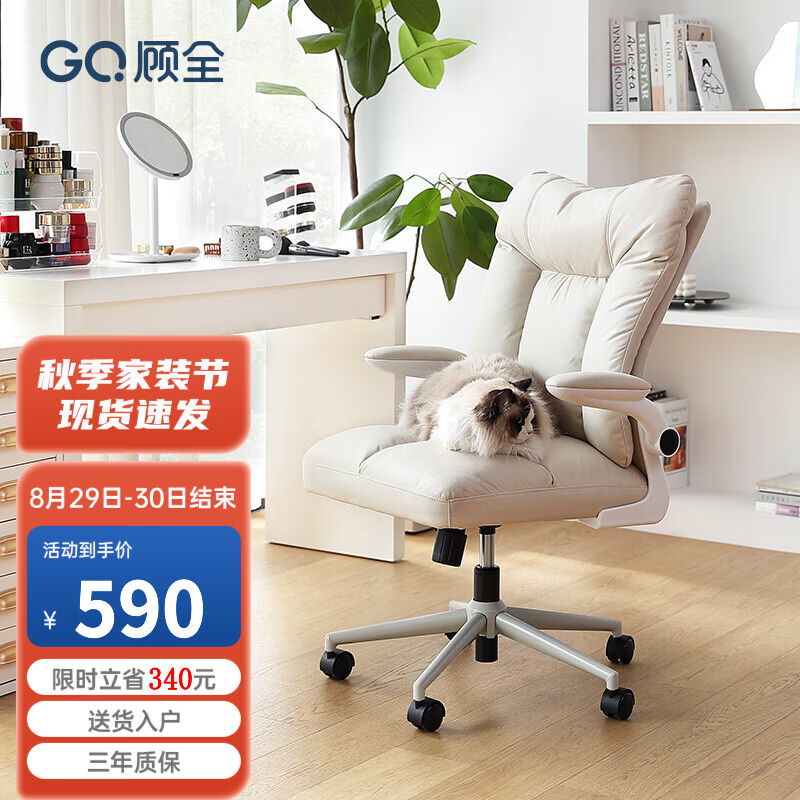 顾全（GUQUAN）老板椅可躺电脑办公椅家用电竞椅人体工学椅午休椅