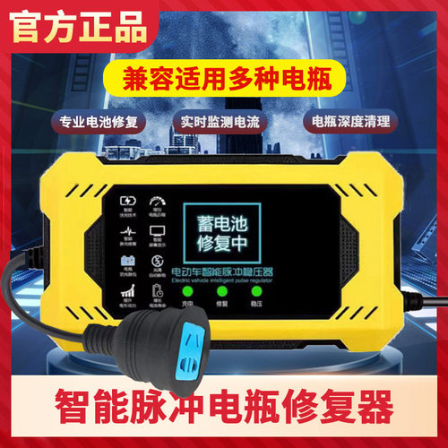 【抖音同款正品】新超薇电瓶修复