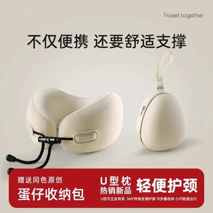 记忆棉u型枕旅行便携护颈飞机睡觉专用枕头脖枕颈椎靠枕脖子u形枕