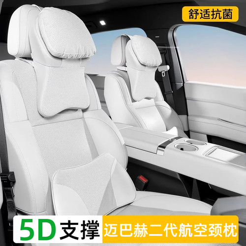 【罗永浩-交个朋友】迈巴赫头枕