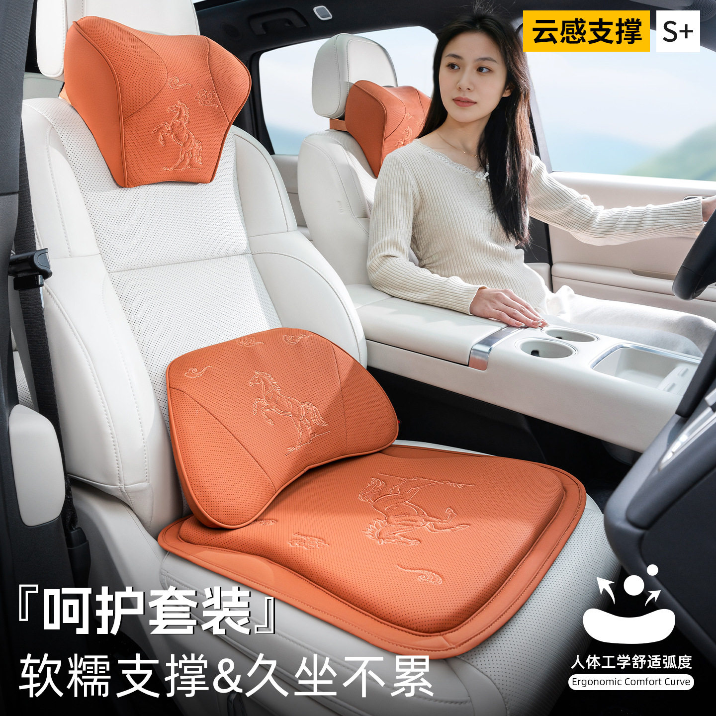马年汽车头枕护颈枕汽车头枕腰靠套装适用特斯拉宝马问界理想坐垫