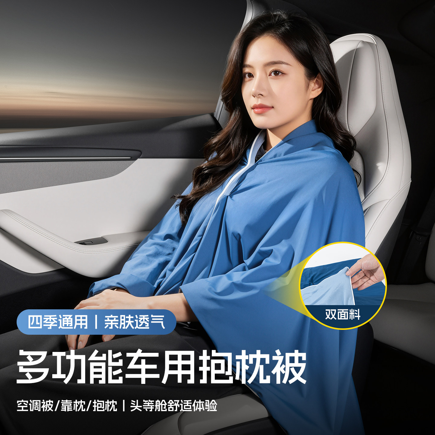 车载居家抱枕被两用二合一午睡午休腰靠儿童睡觉神器毯子空调被子