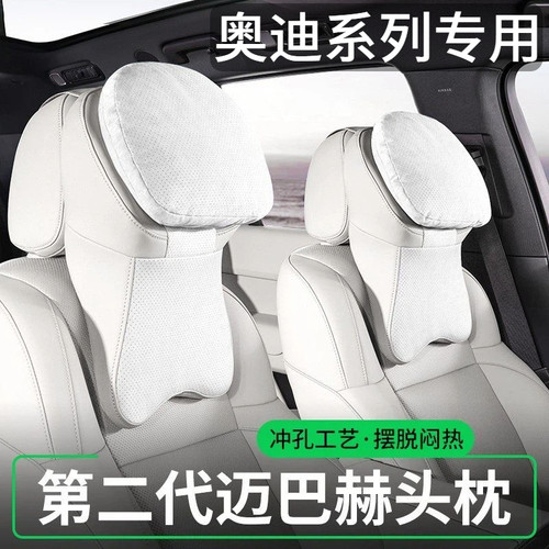 2026新款5d汽车头枕迈巴赫头枕适用奥迪头枕a6l/a3/q5l/a4l/a6/q5