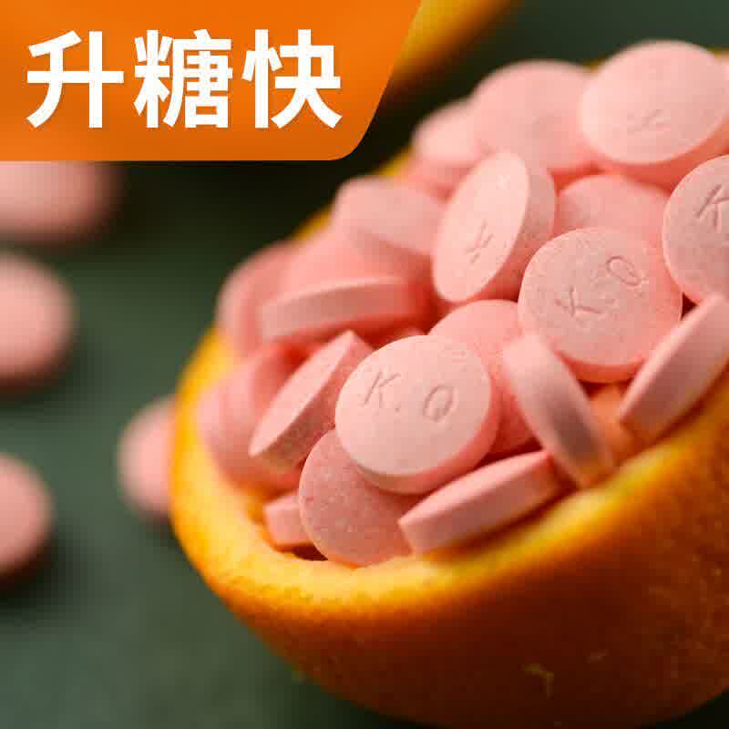 低血糖头晕糖果随身携带 葡萄糖片低血糖糖果头晕补充盒装40g/盒