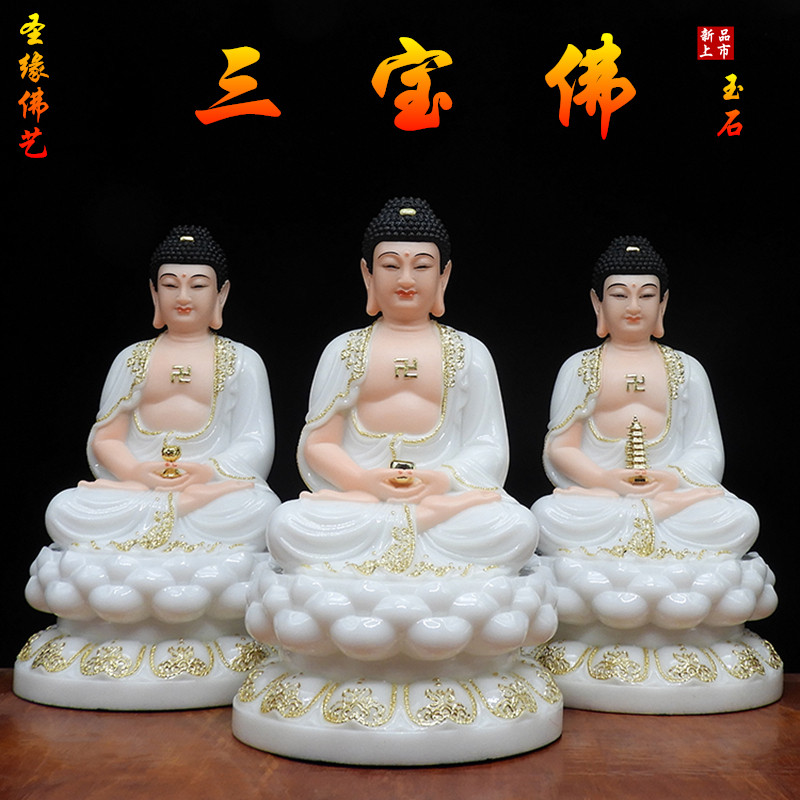 汉白玉三宝佛像阿弥陀佛释迦牟尼佛白玉实心药师佛玉石如来佛祖像