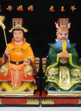 四海龙王龙母娘娘神像12寸龙王爷东海龙王龙母娘娘神像树脂彩色