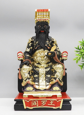 阎王爷神像19寸树脂佛像阎罗王12寸十殿阎王爷镇宅阎王神像 供奉